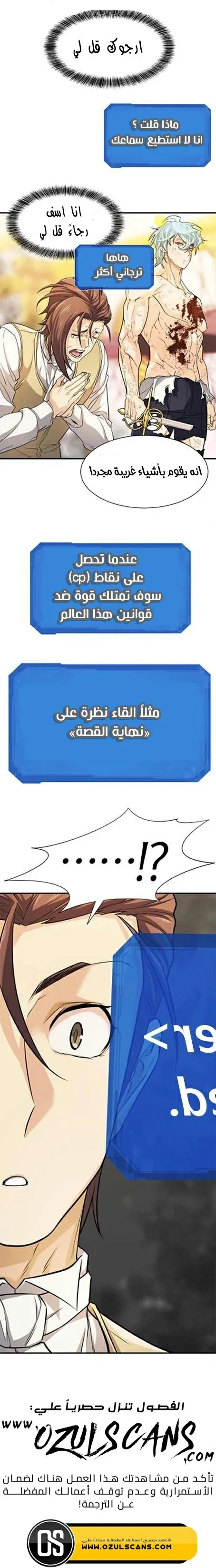 Read The World Best Engineer AR Manga Online