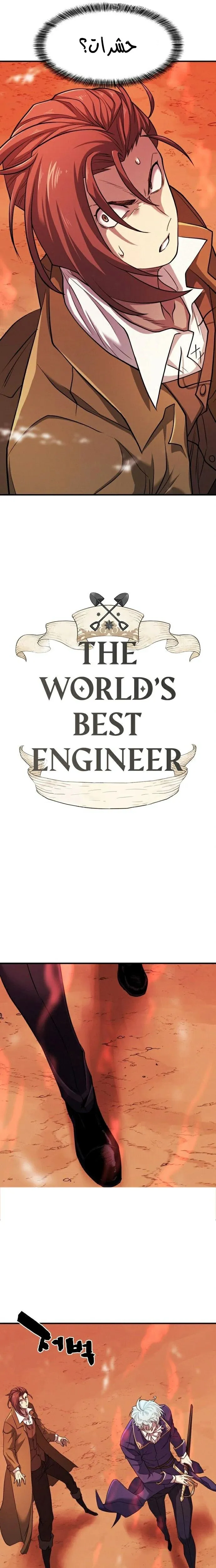 Read The World Best Engineer AR Manga Online