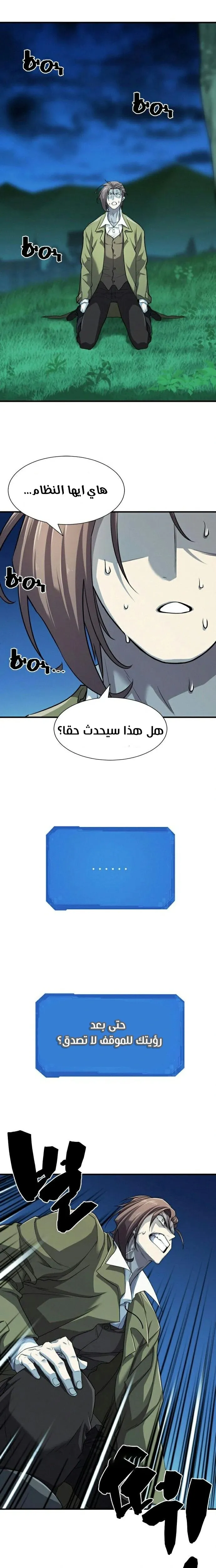 Read The World Best Engineer AR Manga Online