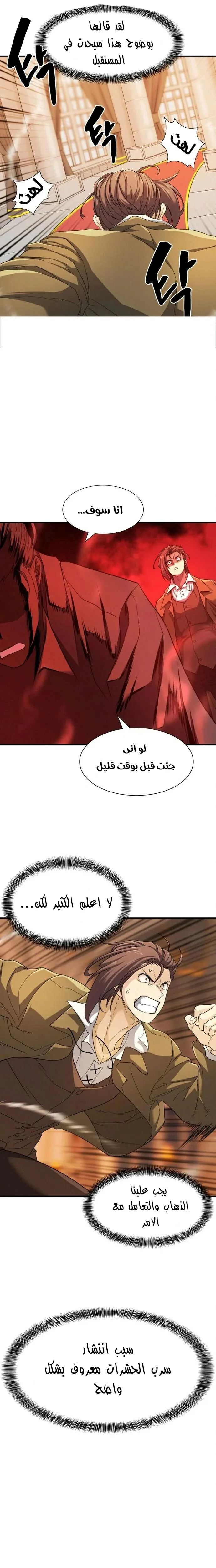 Read The World Best Engineer AR Manga Online