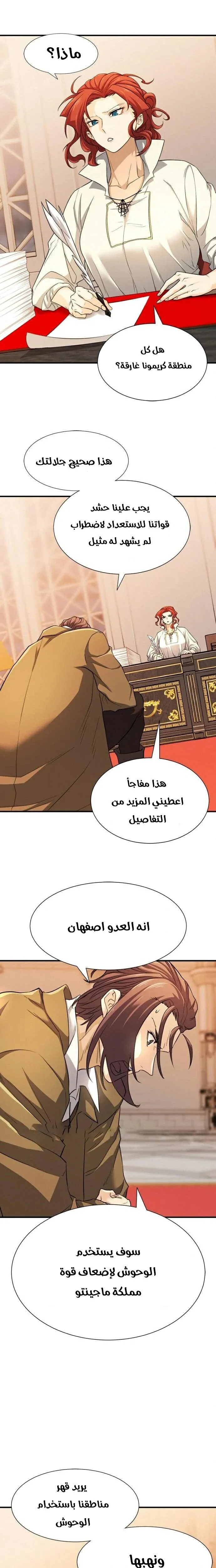 Read The World Best Engineer AR Manga Online