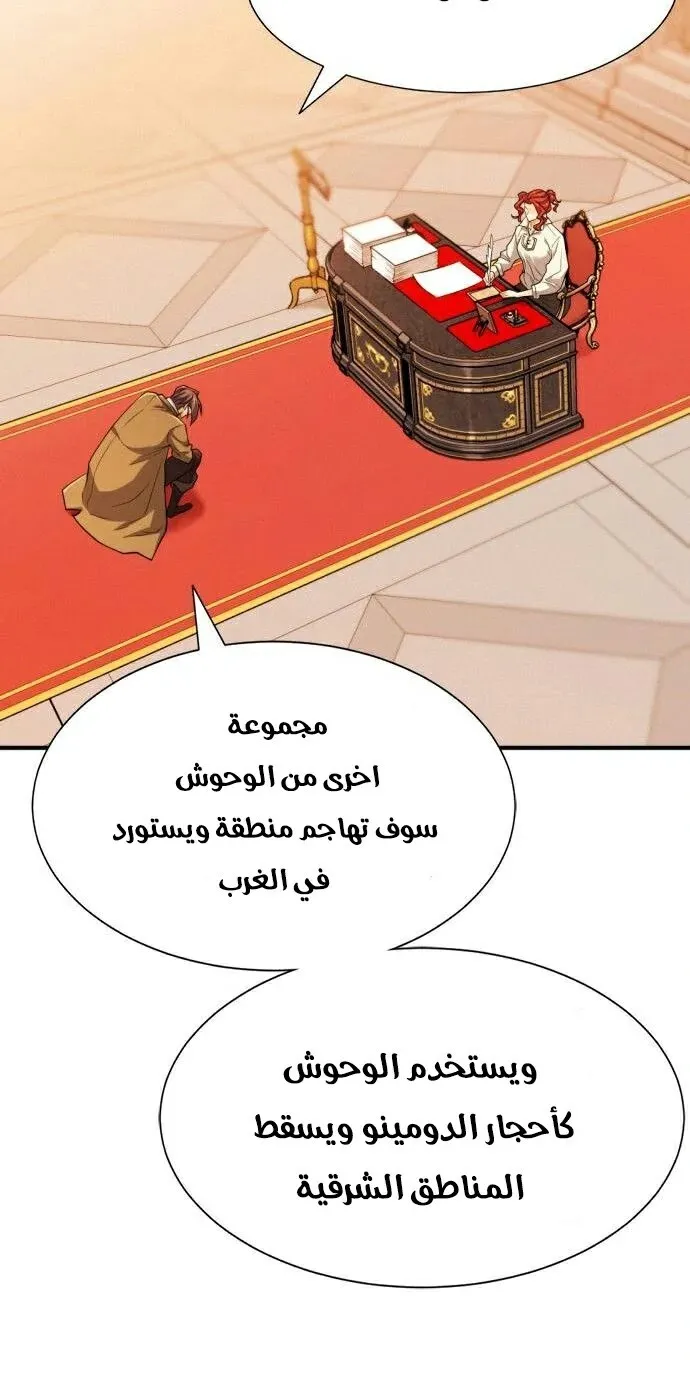 Read The World Best Engineer AR Manga Online