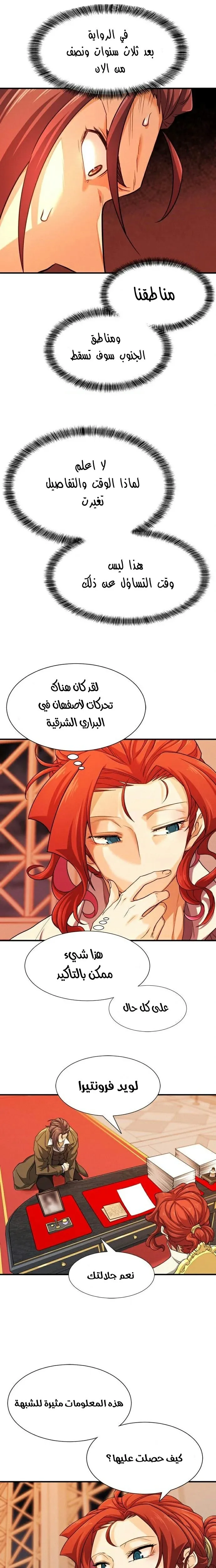 Read The World Best Engineer AR Manga Online