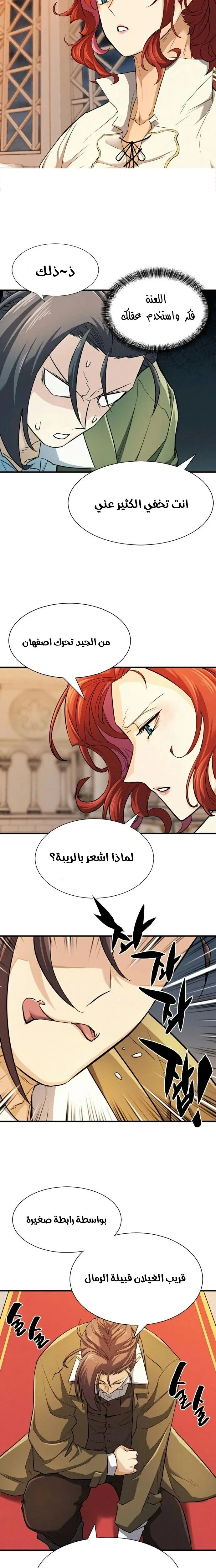 Read The World Best Engineer AR Manga Online