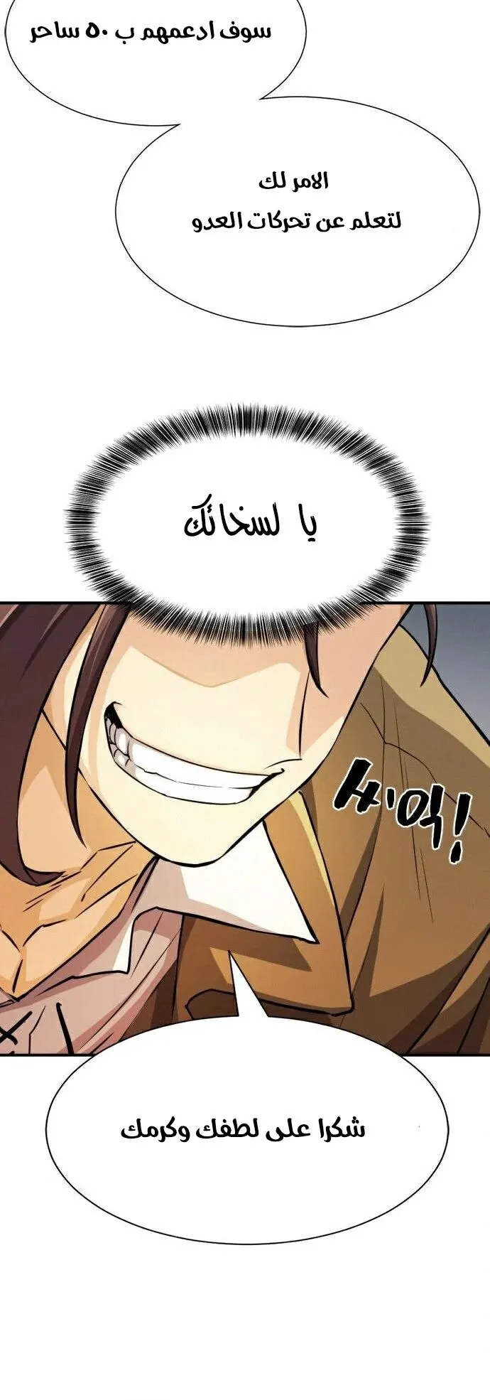 Read The World Best Engineer AR Manga Online