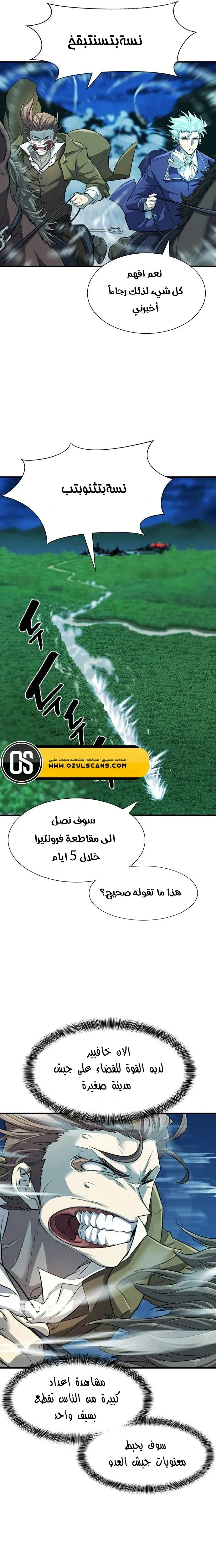 Read The World Best Engineer AR Manga Online