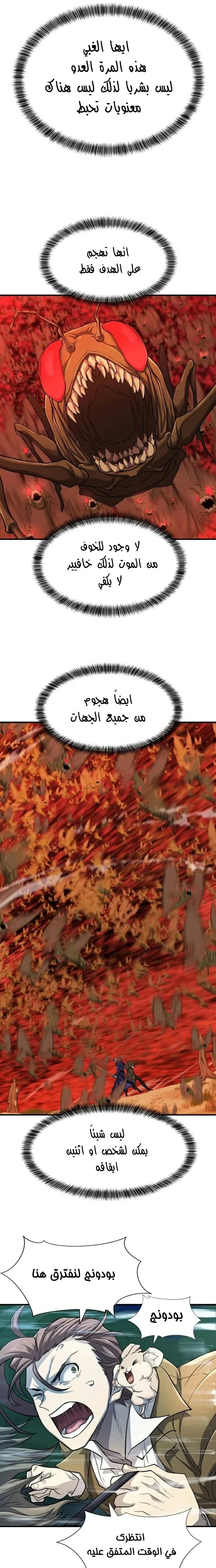 Read The World Best Engineer AR Manga Online