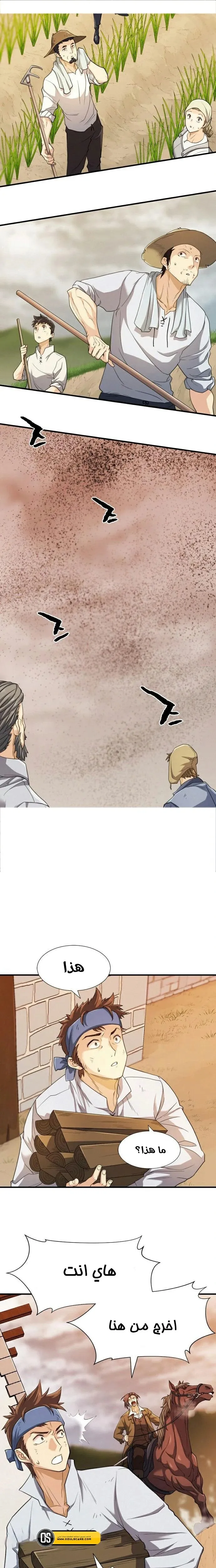 Read The World Best Engineer AR Manga Online