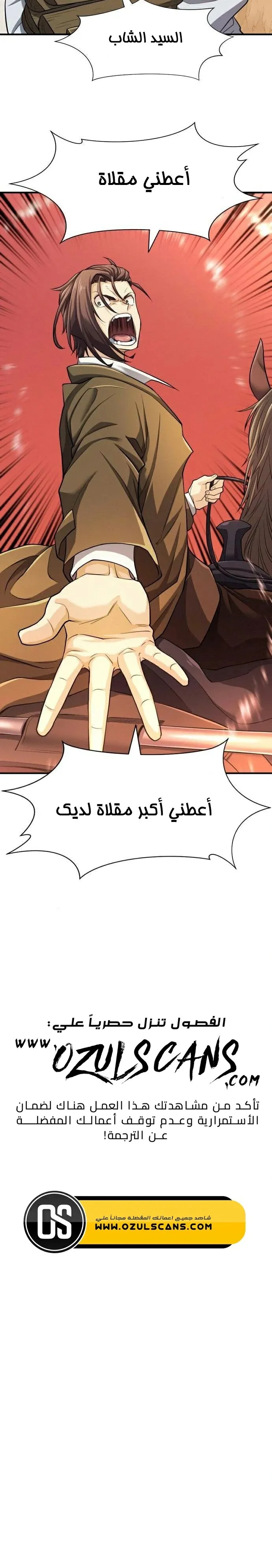 Read The World Best Engineer AR Manga Online