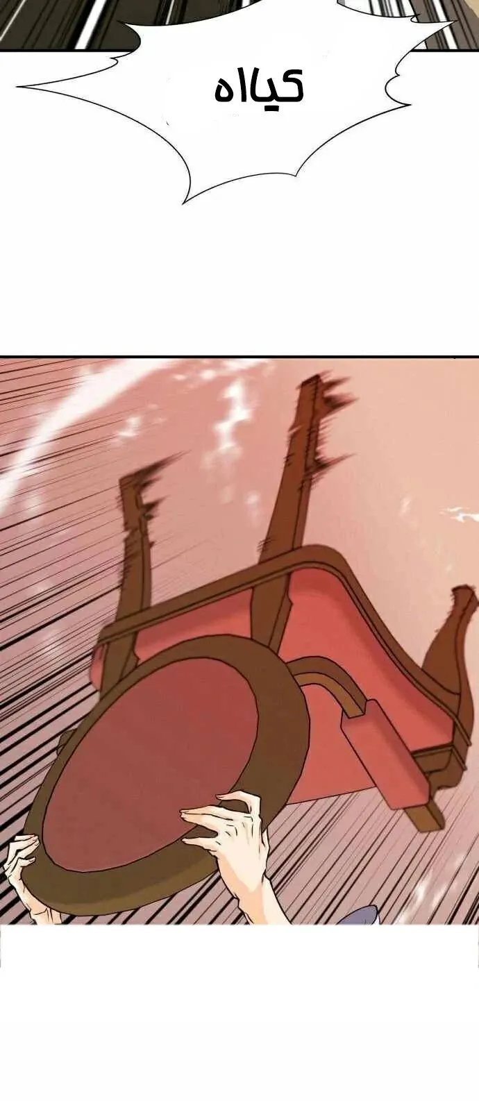 Read The World Best Engineer AR Manga Online