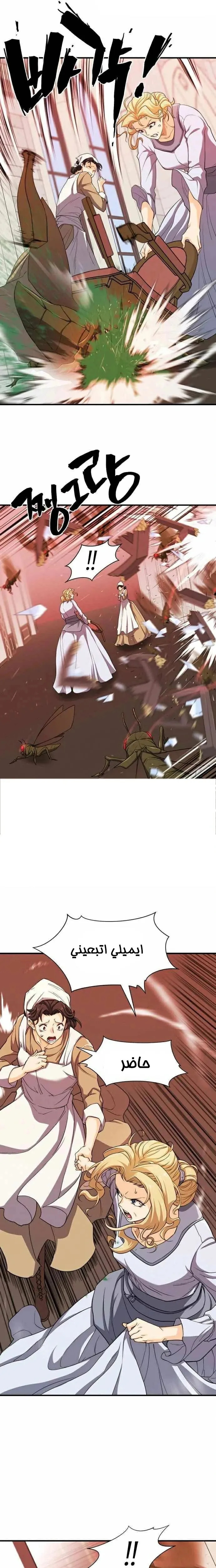 Read The World Best Engineer AR Manga Online