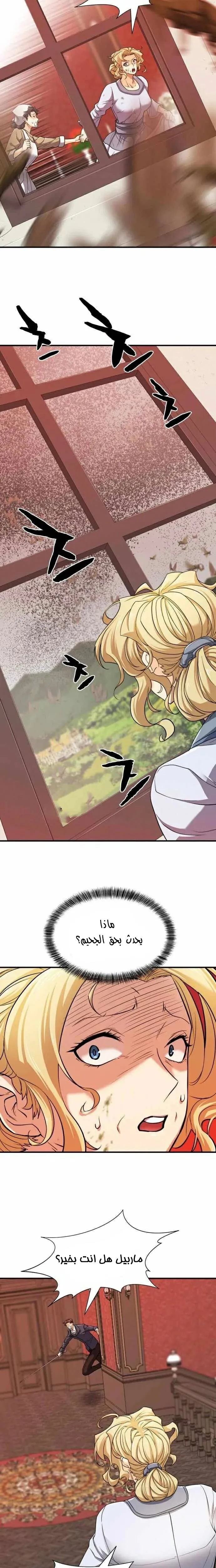 Read The World Best Engineer AR Manga Online