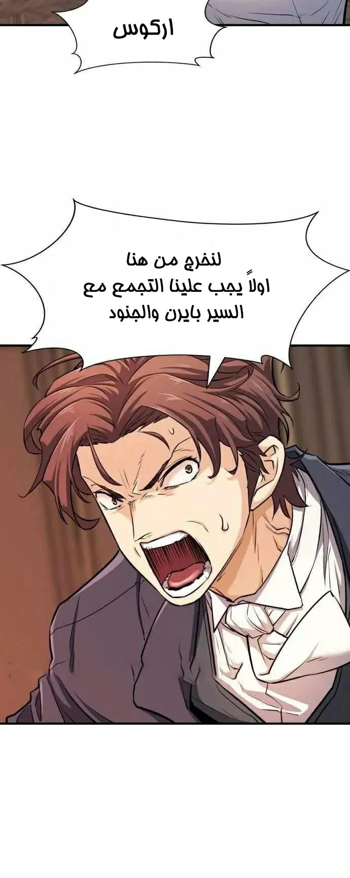 Read The World Best Engineer AR Manga Online