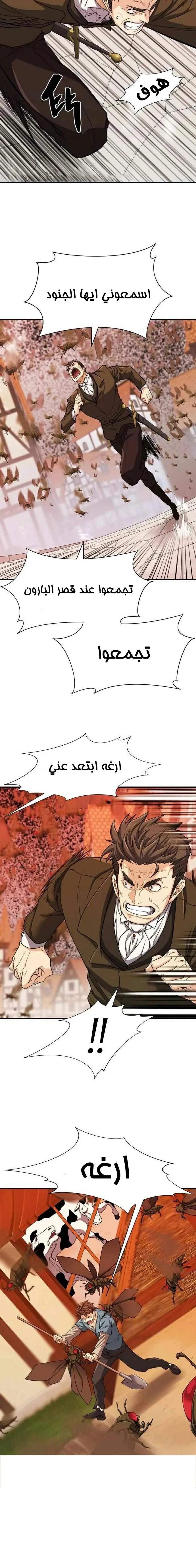 Read The World Best Engineer AR Manga Online