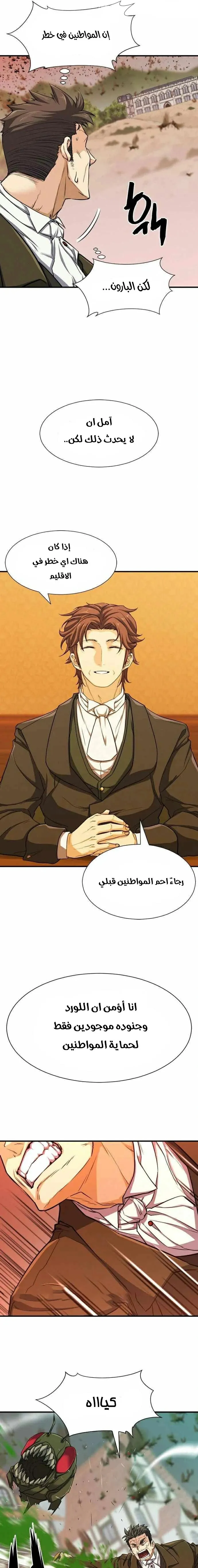 Read The World Best Engineer AR Manga Online