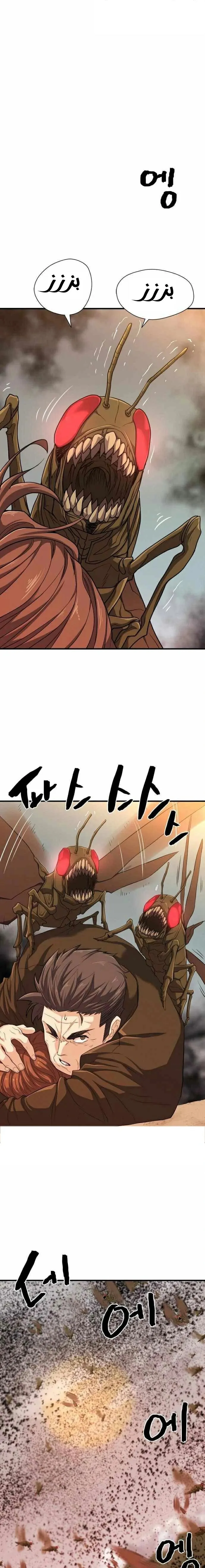 Read The World Best Engineer AR Manga Online