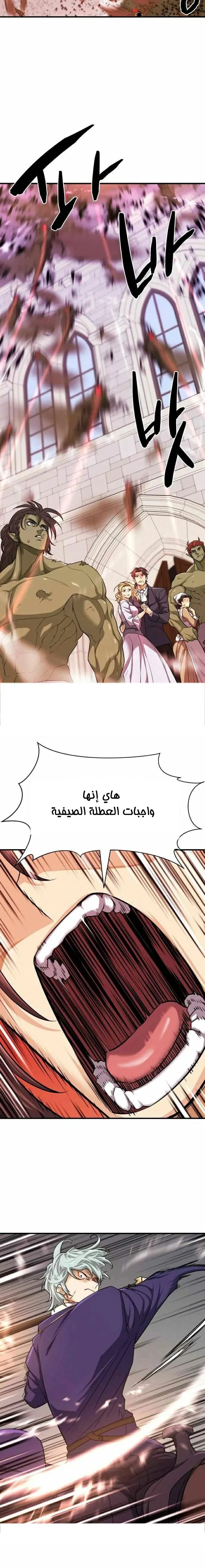 Read The World Best Engineer AR Manga Online