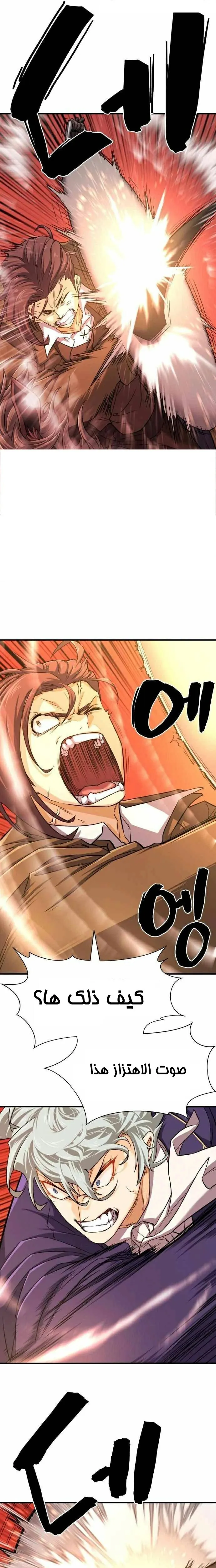 Read The World Best Engineer AR Manga Online
