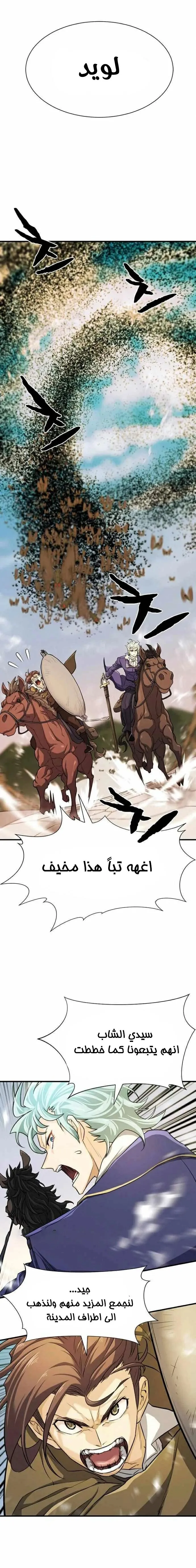 Read The World Best Engineer AR Manga Online