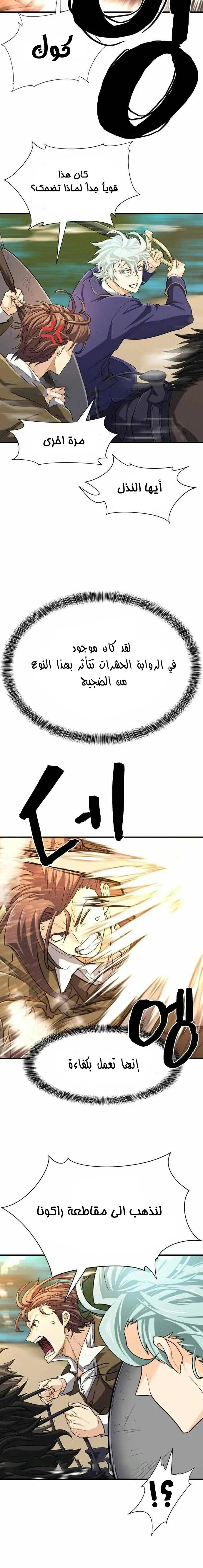 Read The World Best Engineer AR Manga Online
