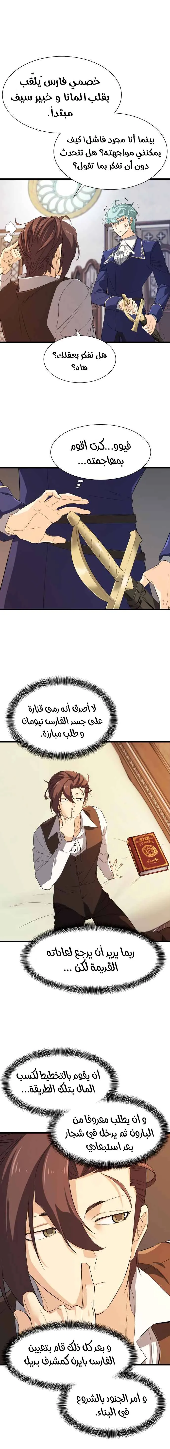 Read The World Best Engineer AR Manga Online