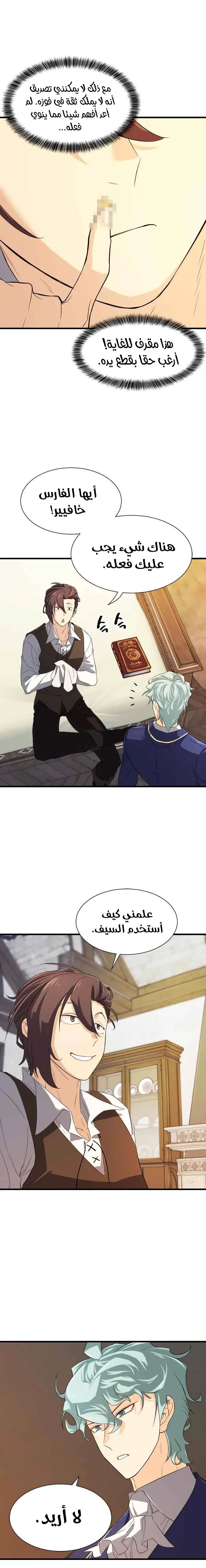 Read The World Best Engineer AR Manga Online