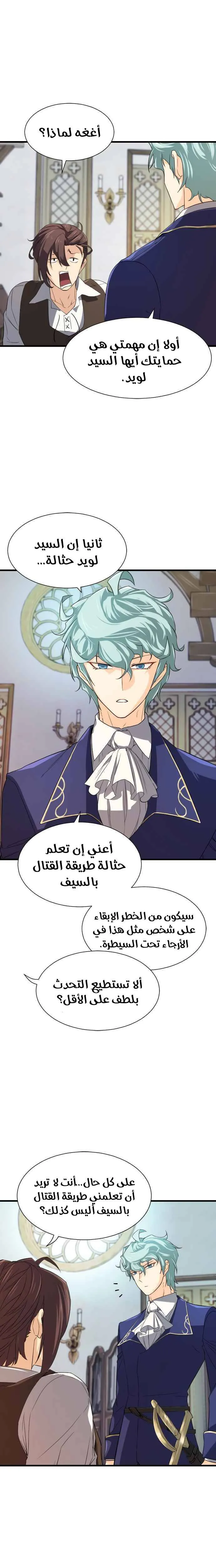 Read The World Best Engineer AR Manga Online
