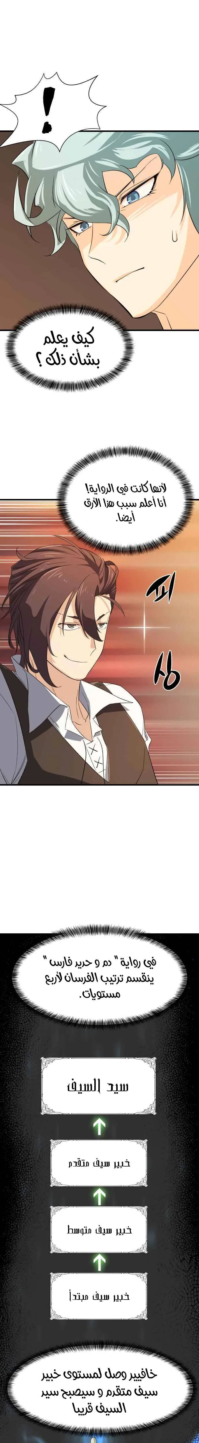 Read The World Best Engineer AR Manga Online
