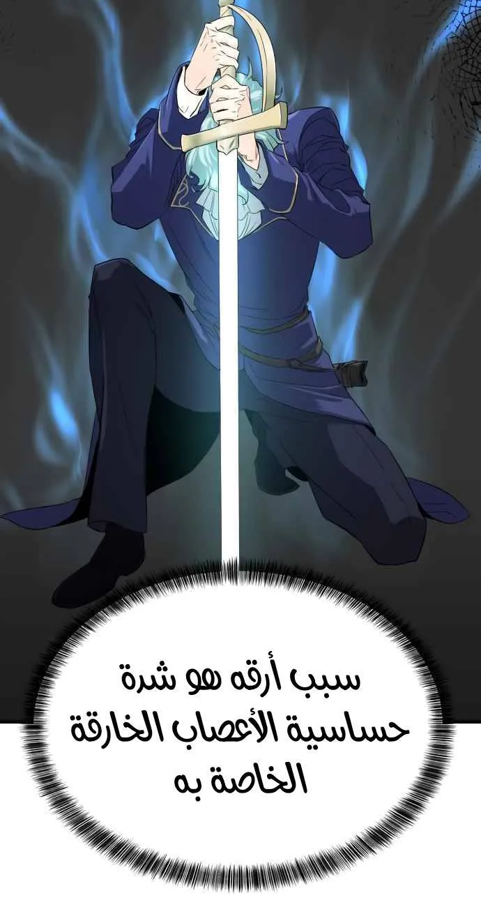 Read The World Best Engineer AR Manga Online