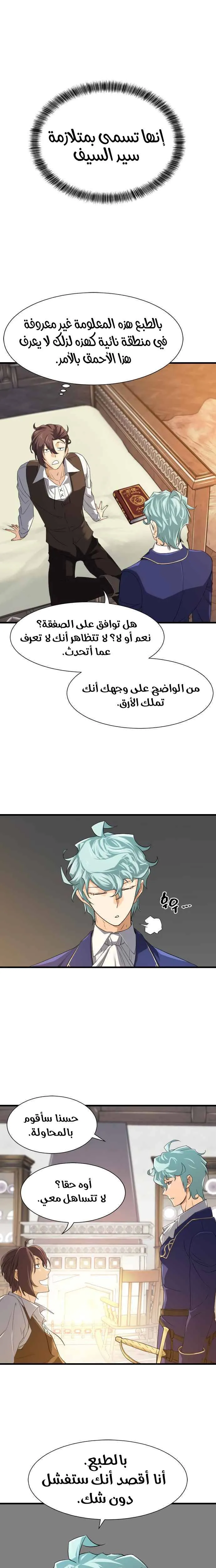 Read The World Best Engineer AR Manga Online