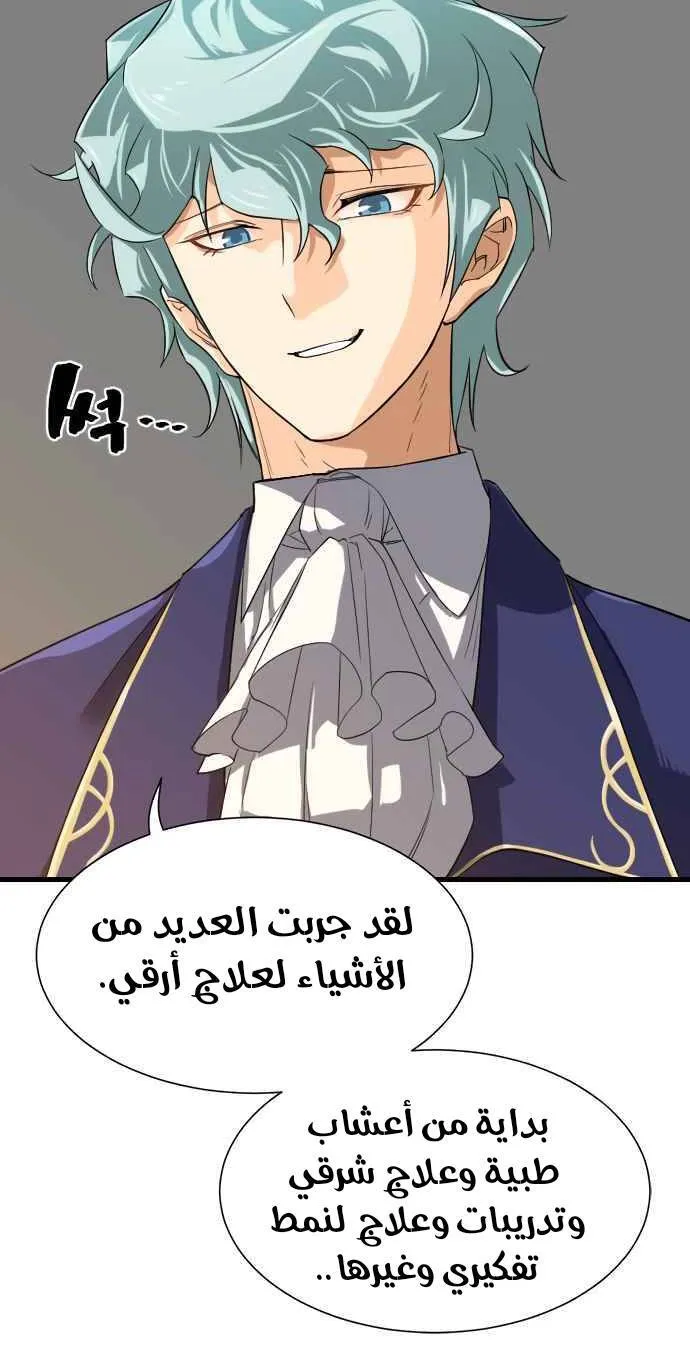 Read The World Best Engineer AR Manga Online