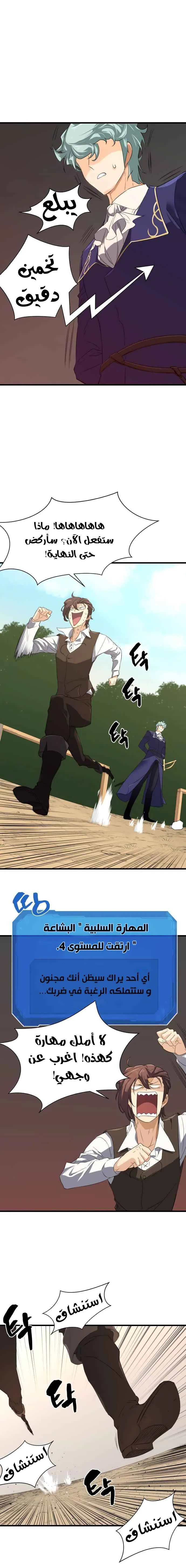 Read The World Best Engineer AR Manga Online