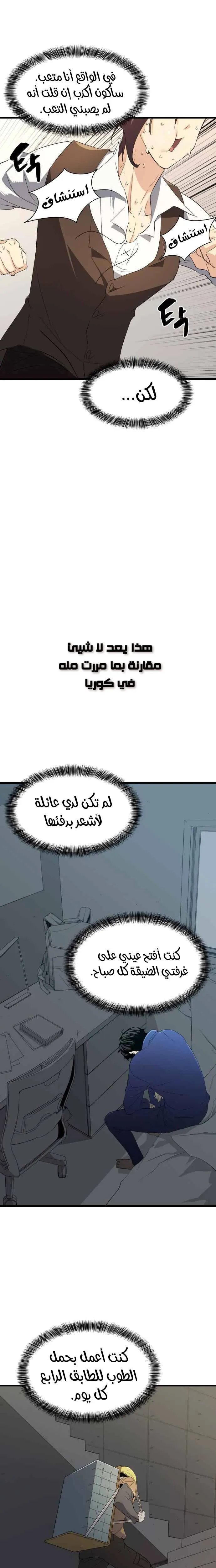 Read The World Best Engineer AR Manga Online