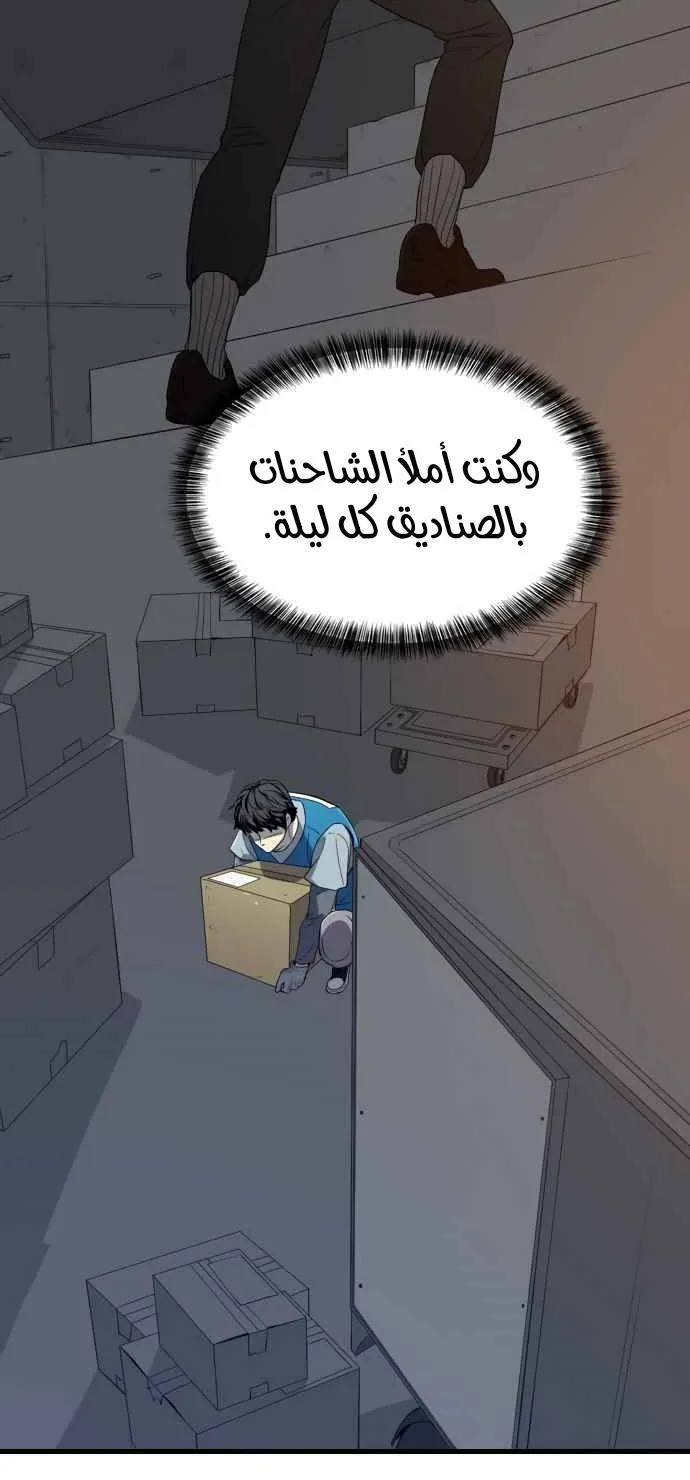 Read The World Best Engineer AR Manga Online