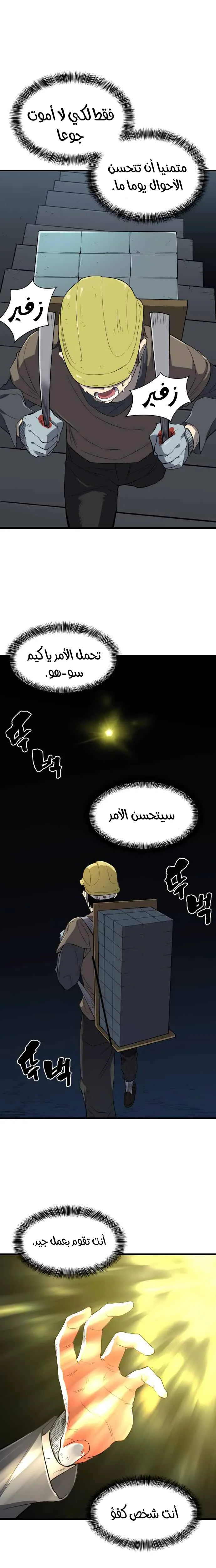 Read The World Best Engineer AR Manga Online