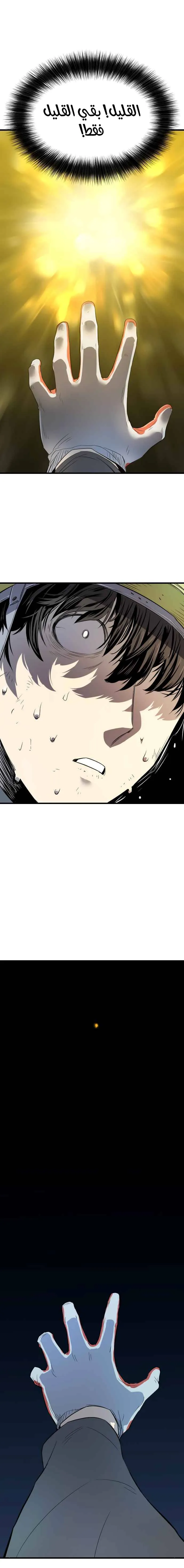 Read The World Best Engineer AR Manga Online
