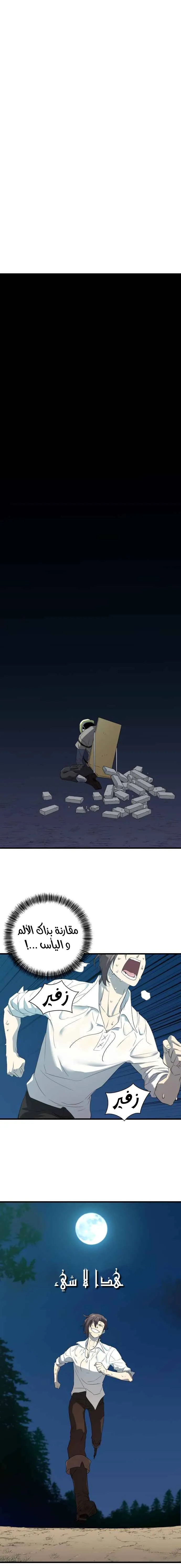 Read The World Best Engineer AR Manga Online
