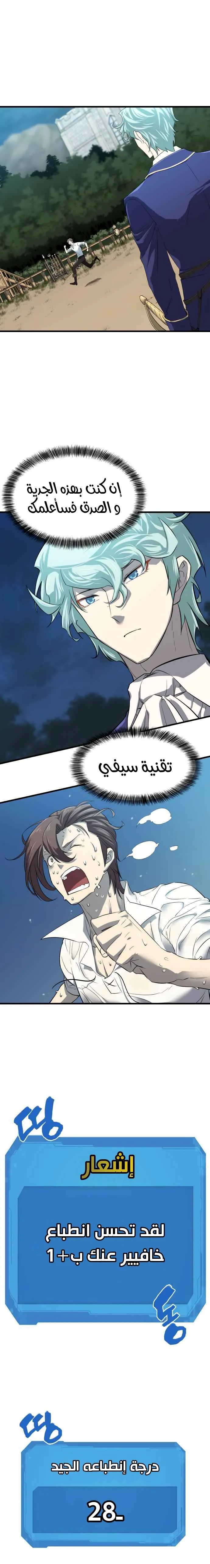 Read The World Best Engineer AR Manga Online