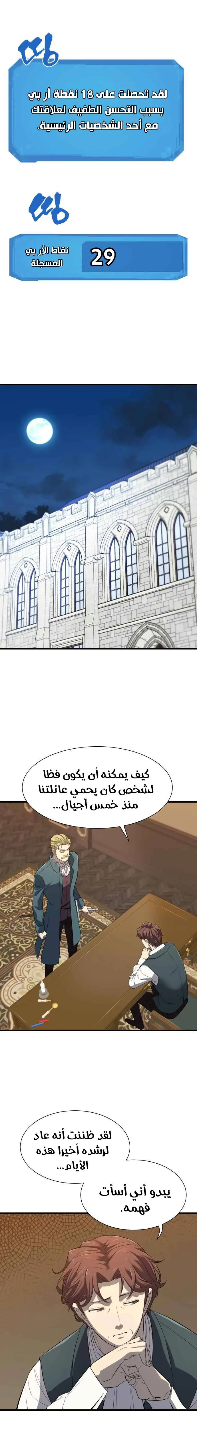 Read The World Best Engineer AR Manga Online