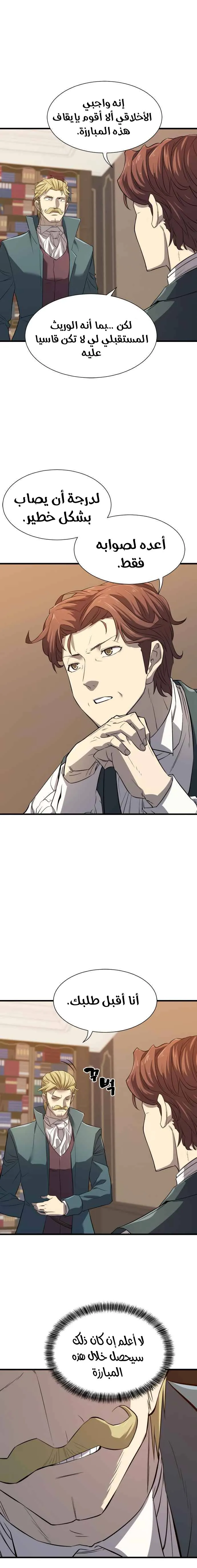 Read The World Best Engineer AR Manga Online