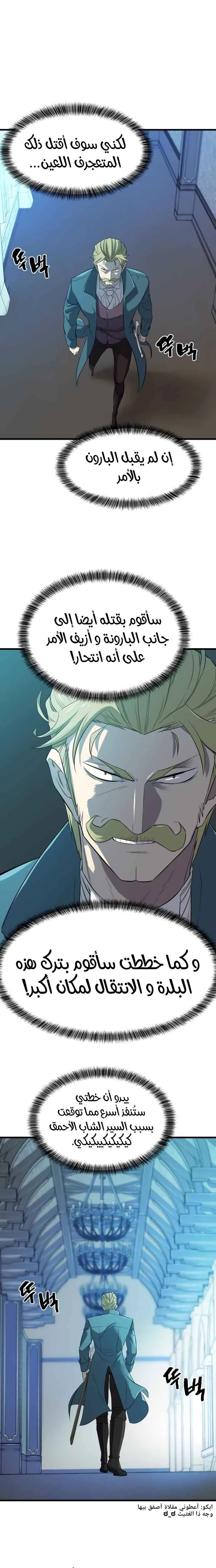 Read The World Best Engineer AR Manga Online
