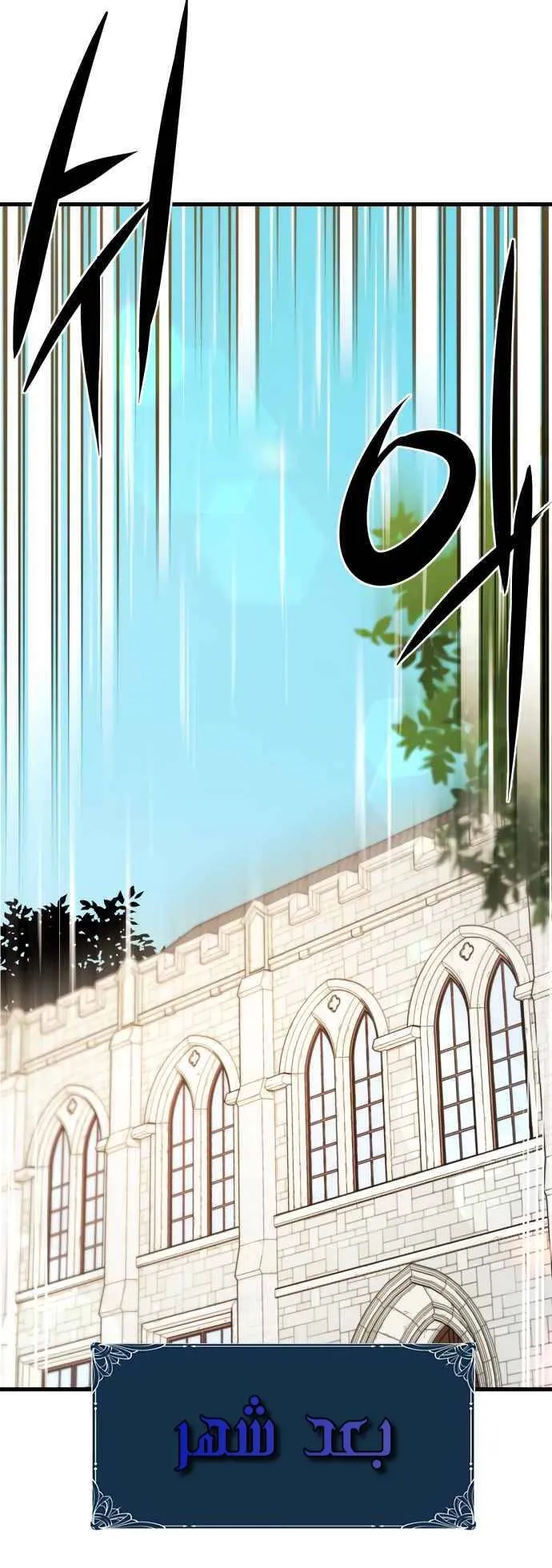 Read The World Best Engineer AR Manga Online