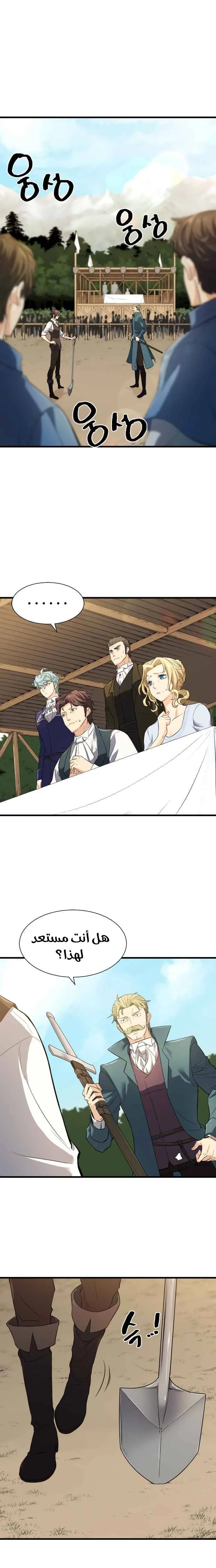Read The World Best Engineer AR Manga Online