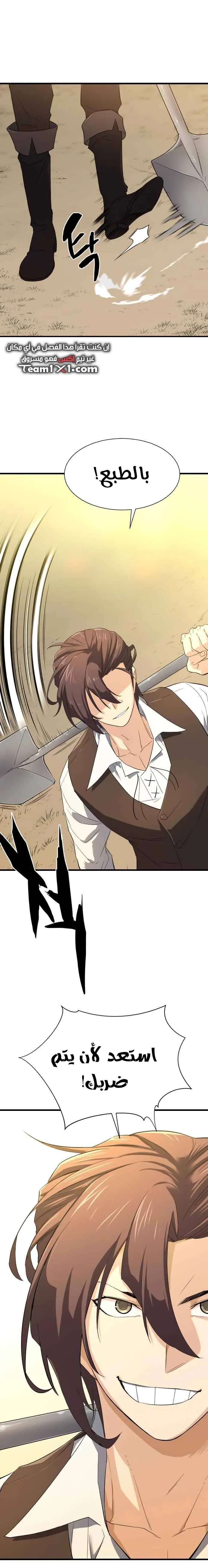 Read The World Best Engineer AR Manga Online