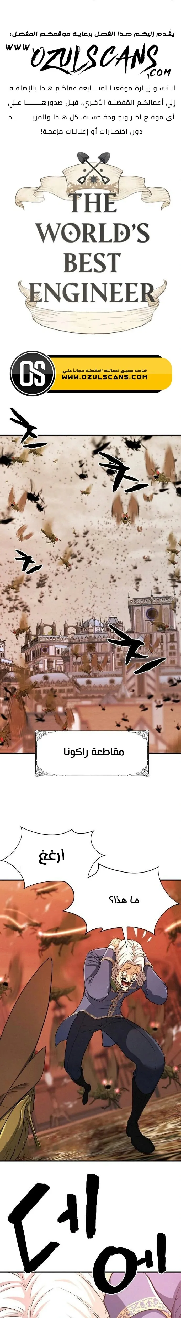 Read The World Best Engineer AR Manga Online