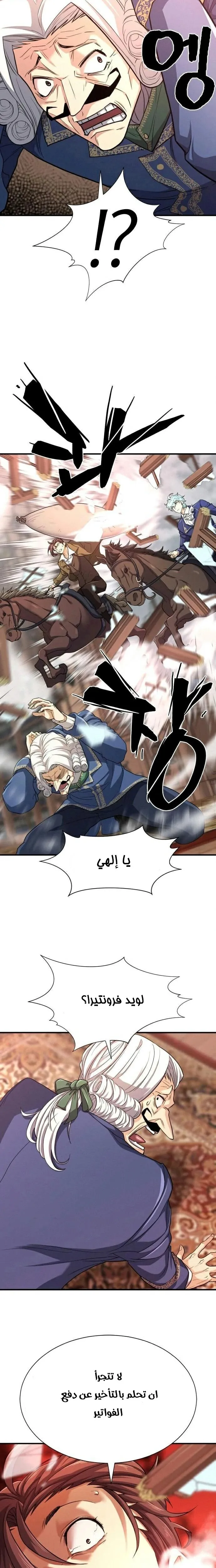 Read The World Best Engineer AR Manga Online