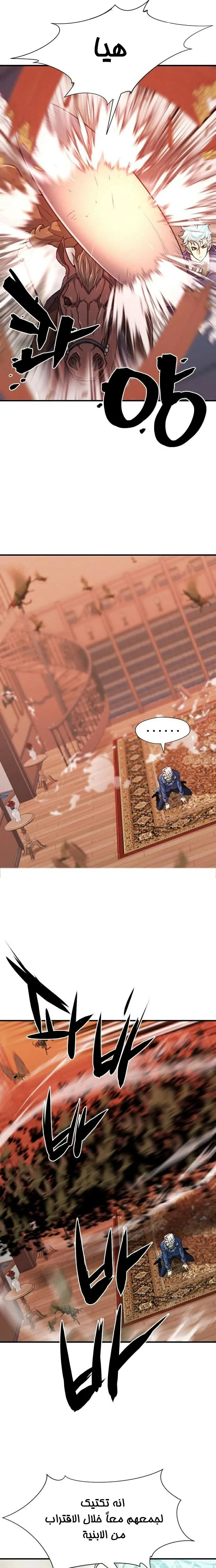 Read The World Best Engineer AR Manga Online