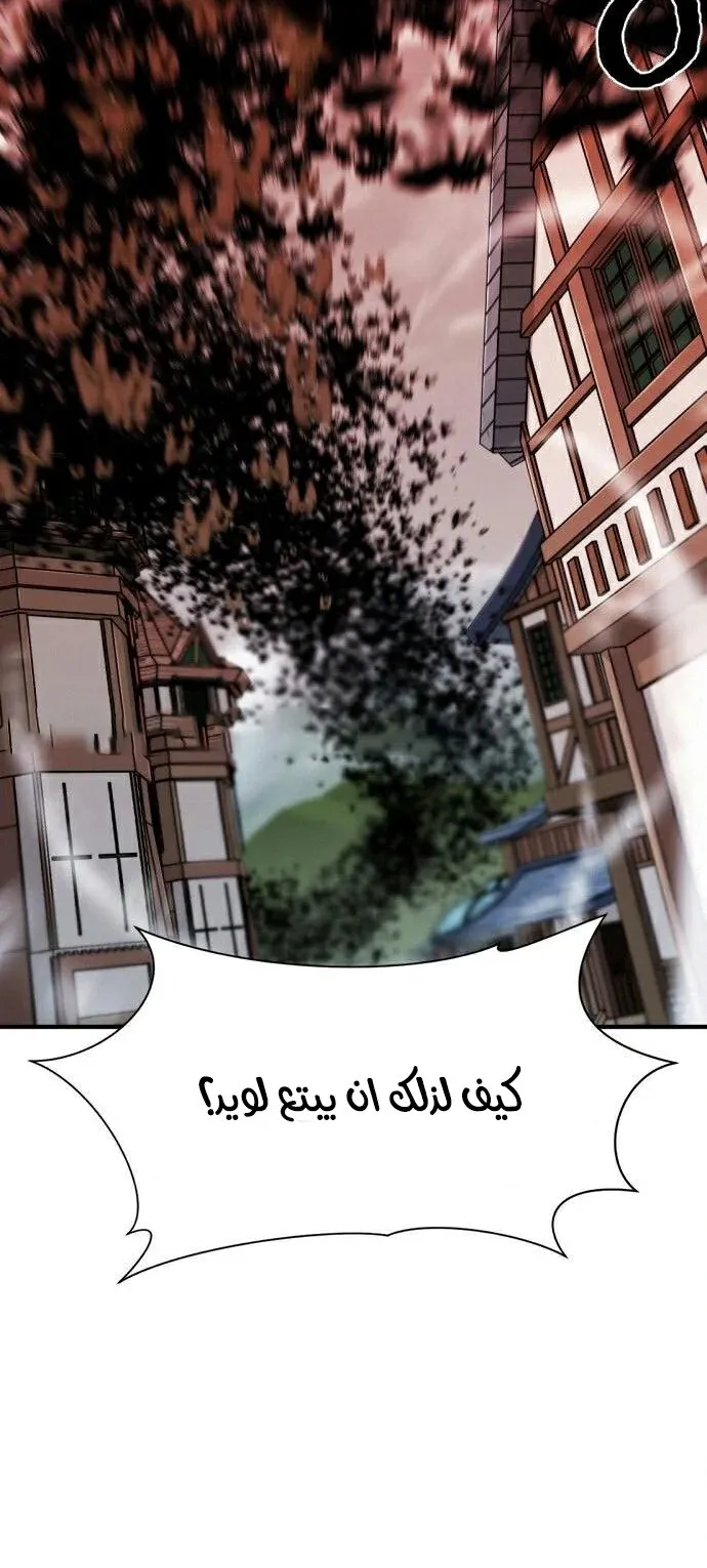 Read The World Best Engineer AR Manga Online