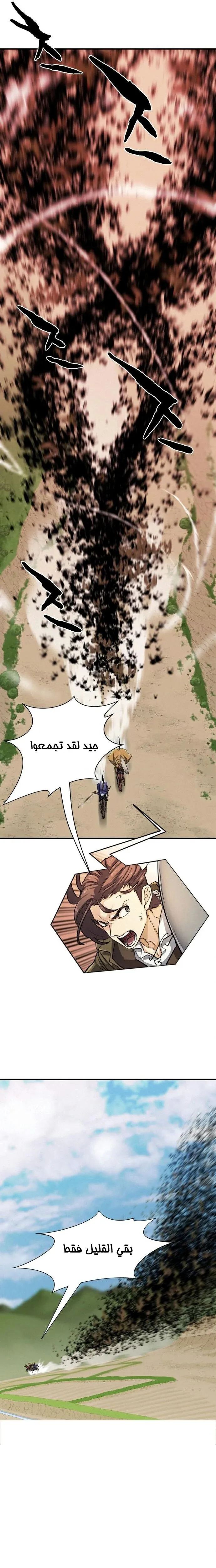 Read The World Best Engineer AR Manga Online