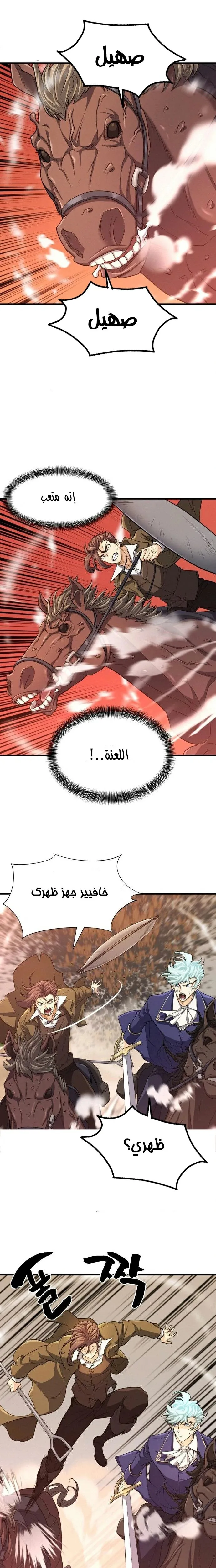 Read The World Best Engineer AR Manga Online